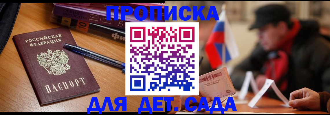 прописка поиск в Кинешме