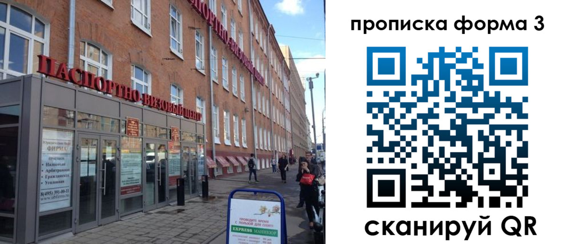прописка поиск в Кинешме