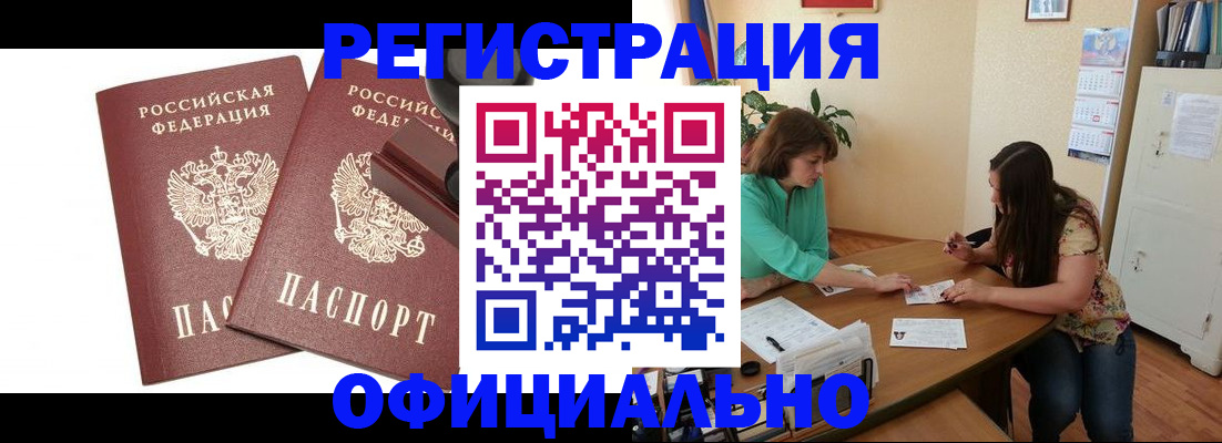 прописка для школы в Кинешме