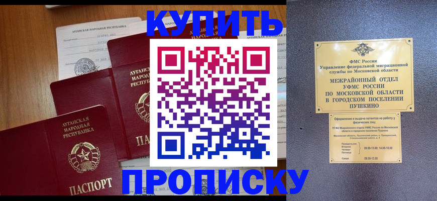 прописка в квартире в Кинешме