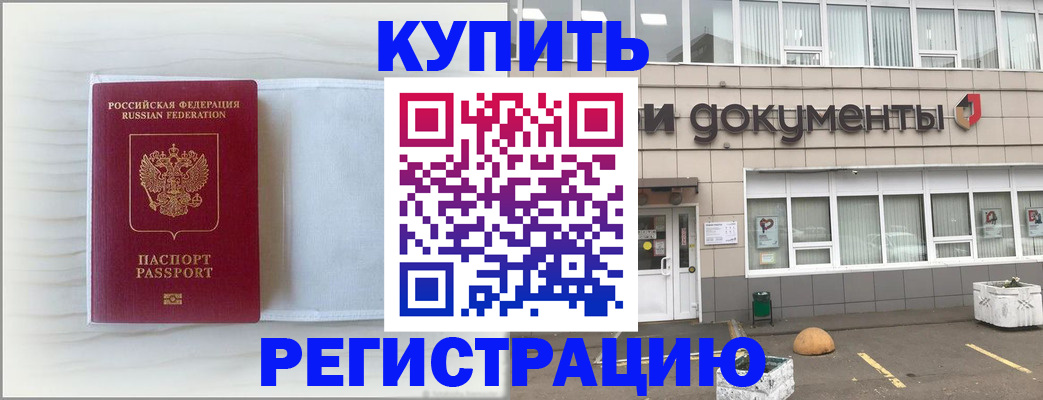 прописка для военкомата в Кинешме