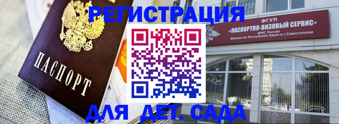 прописка ребенка в Кинешме