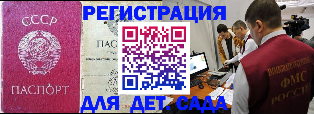 временная прописка в Кинешме