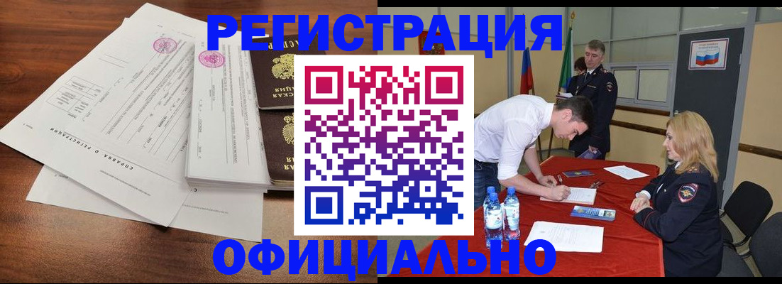прописка регистрация в Кинешме